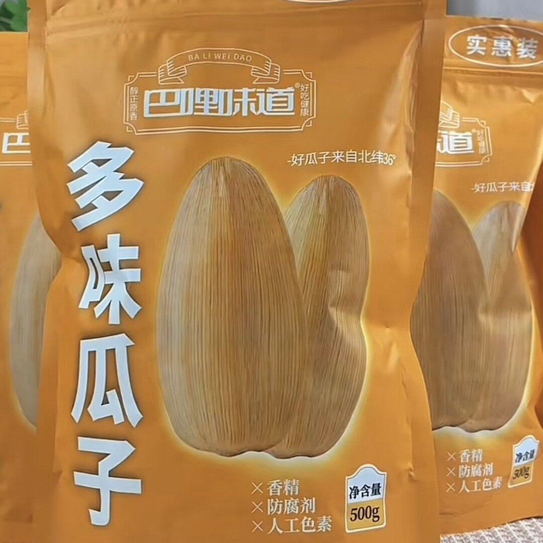 打手多味瓜子【古法水煮瓜子好吃不上火】五香瓜子现炒现发巴哩味