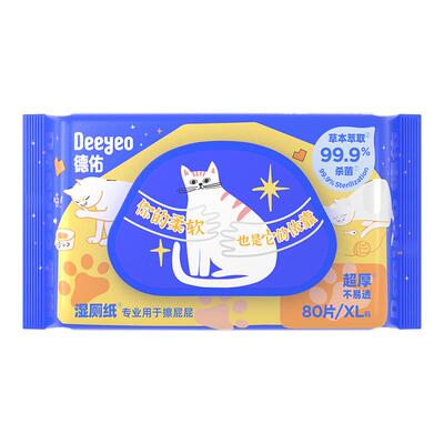 德佑大开门湿厕纸80抽加厚款3包