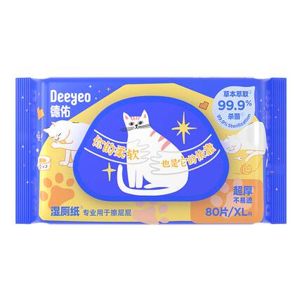 德佑湿厕纸加厚限定款官方旗舰店正品湿厕巾男女士专用厕所湿巾