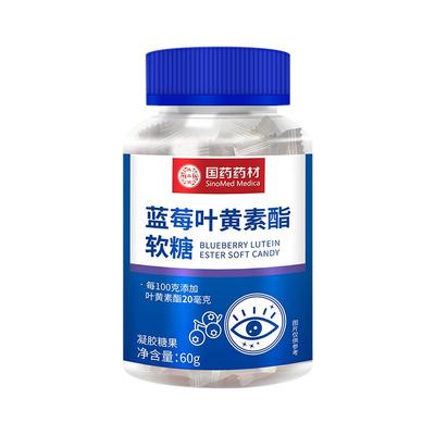 扶盈堂蓝莓叶黄素酯软糖60g