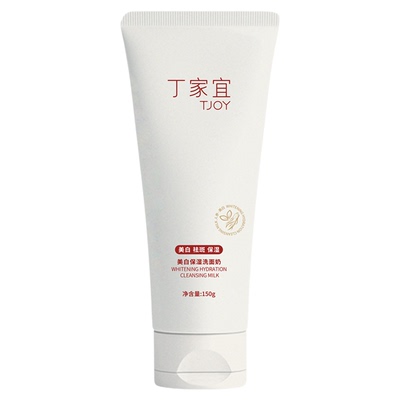 丁家宜美白保湿洗面奶