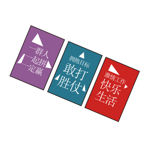 办公室墙面装饰房产中介门店布置贴财务挂画公司企业文化励志标语