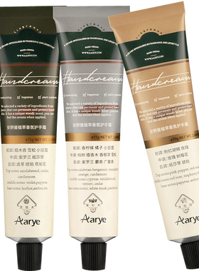 aarye安野屋护手霜女长效嫩白