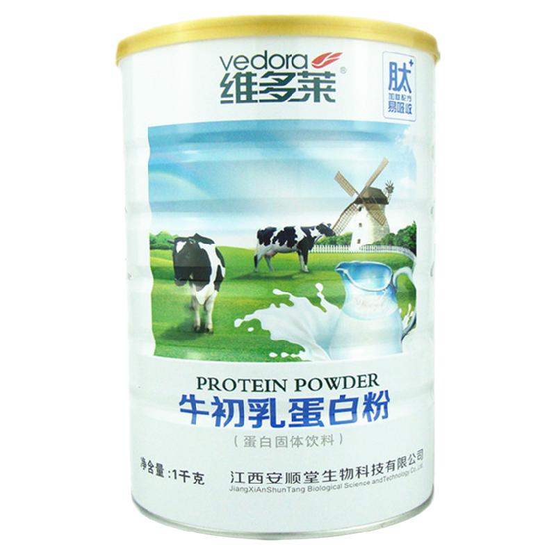 发两罐同款维多莱牛初乳蛋白质粉