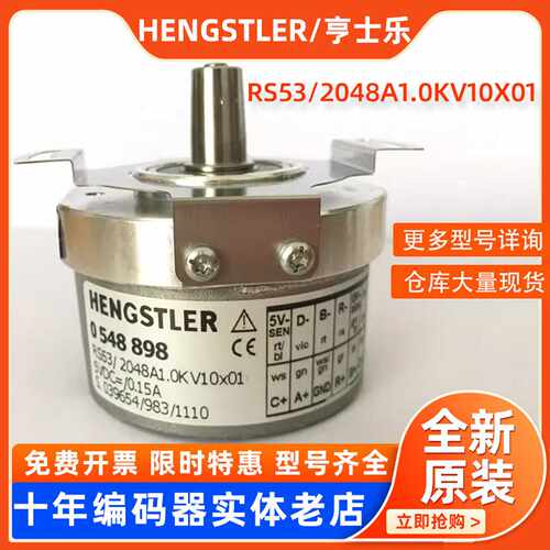 议价RS53/2048A1.0KV10X01亨士乐ID0548 898现货西门子主轴电机编