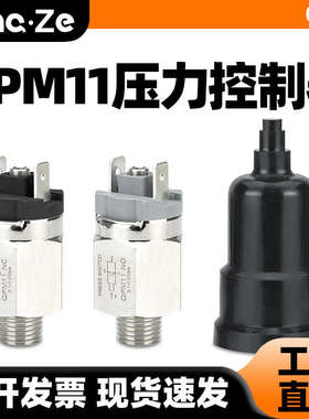 气动压力膜片开关空压机可调高低压自动气压控制器QPM11-NO/NC2分