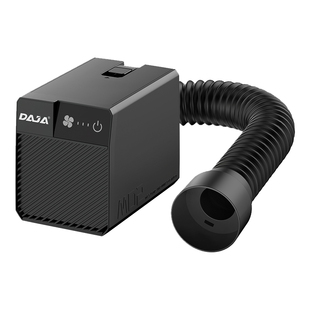 DAJA 迷你烟雾净化器激光雕刻机小型吸烟机适用木竹亚克力切割