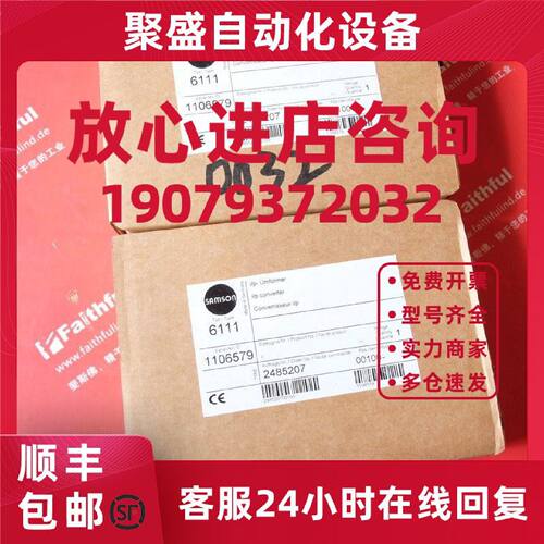 议价SAMSON 1106579 萨姆森I/P转换器 6111 0-1.24bar 4-20mA 611