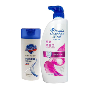 海飞丝洗发水露丝质柔滑清爽控油根源去屑官方正品大容量组合套装