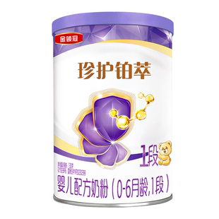 伊利金领冠珍护铂萃1段2段3段婴幼儿乳铁蛋白奶粉130g小罐试用装