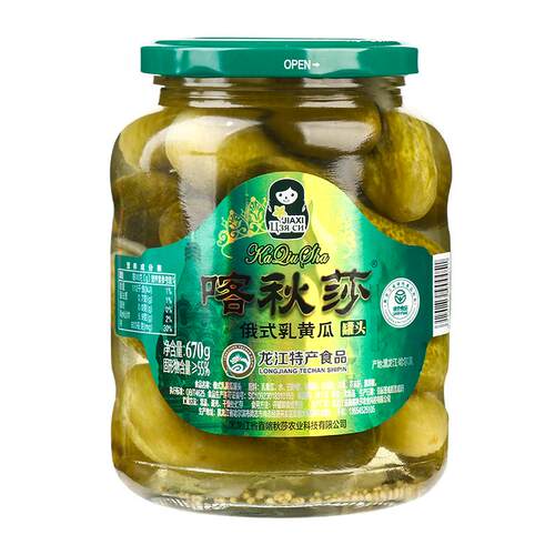 正宗喀秋莎酸黄瓜670g风味汉堡三明治商用俄式腌青瓜罐头开罐即食