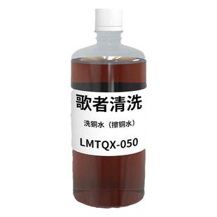 洗铜水去氧化擦除铜锈清洁剂紫铜光亮翻新铜器件抛光古钱币清洗剂