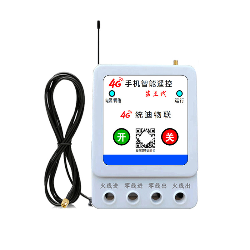 4G手机远程遥控开关220V水位