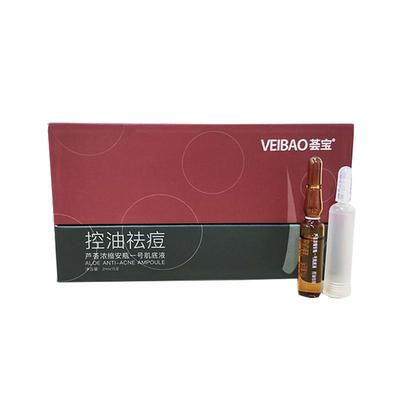 芦荟安瓶精华一号肌底液