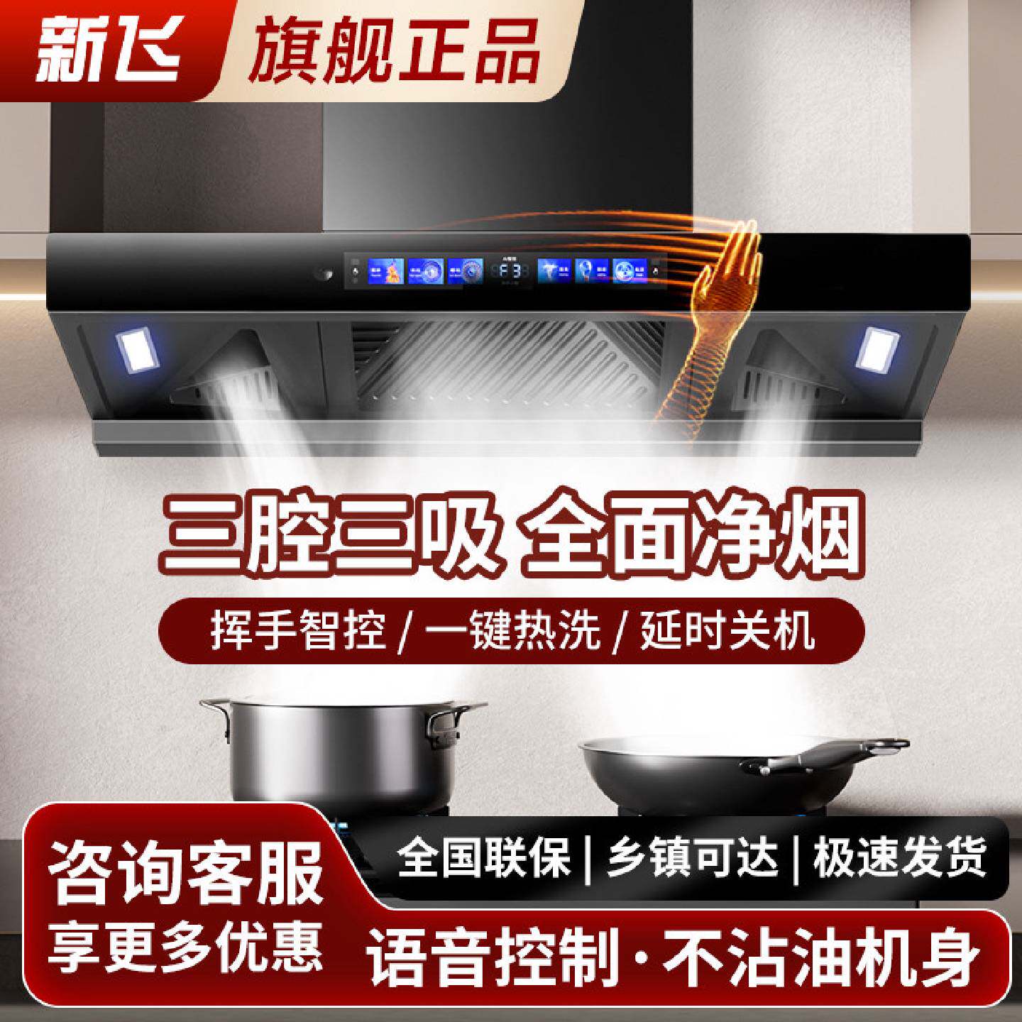 新飞抽油烟机欧式顶吸变频油烟机壁挂式智能厨房挥手自清洁大吸力