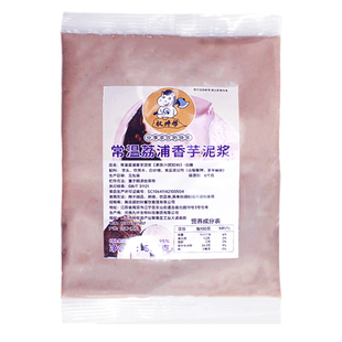 权焠帮常温芋泥即食芋泥馅芋头泥酱烘焙甜品奶茶店专用商用非冷冻