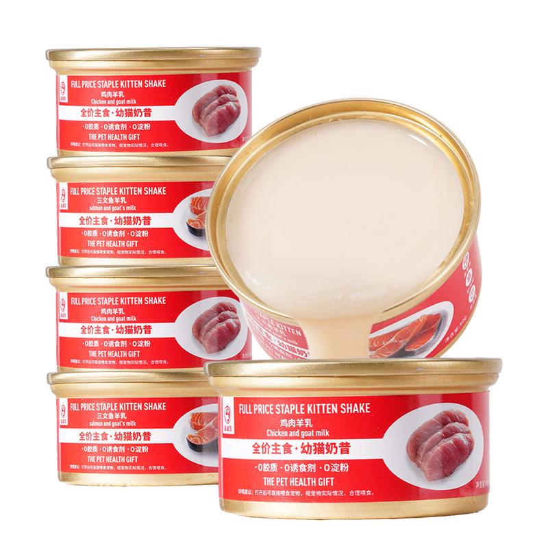 迪迪妈幼猫奶昔全价主食罐头营养小奶猫奶糕猫咪专用零食湿粮辅食