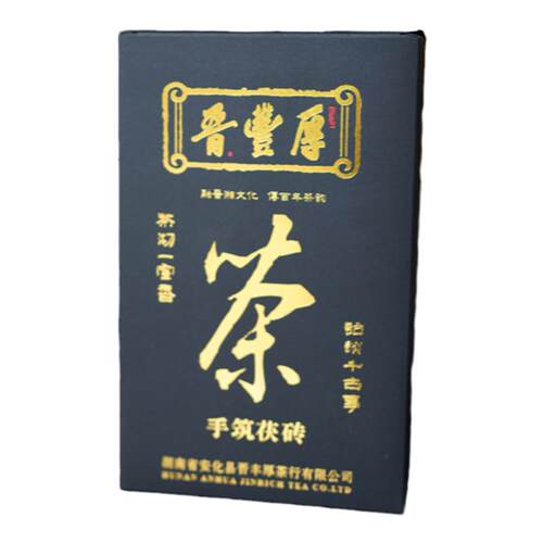 湖南特产安化黑茶陈茶饼晋丰厚2014年陈年金花手筑茯砖茶量大价优