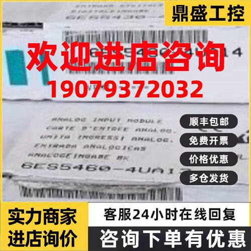 议价西门子S5 460模拟输入模块6ES5460-4UA13 8模拟输入6ES54604U