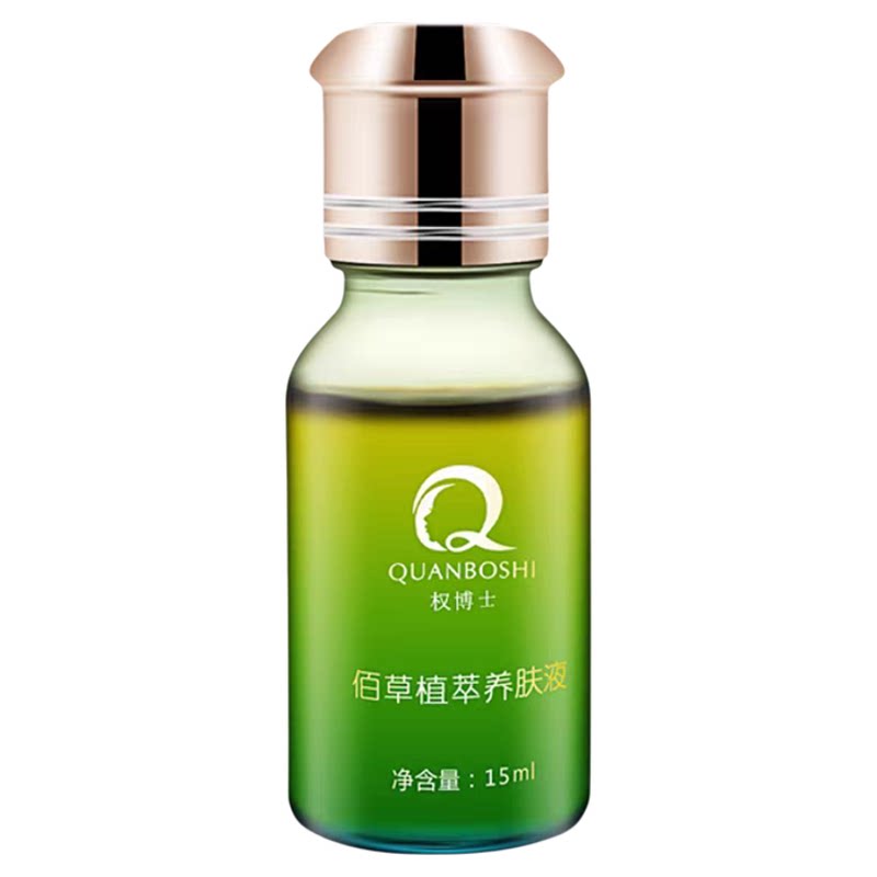 权博士佰草植萃养肤液保养液营养液态精华