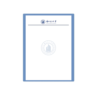 兰州理工大学稿纸 抬头纸推荐信信纸信笺横线作业纸申请模板