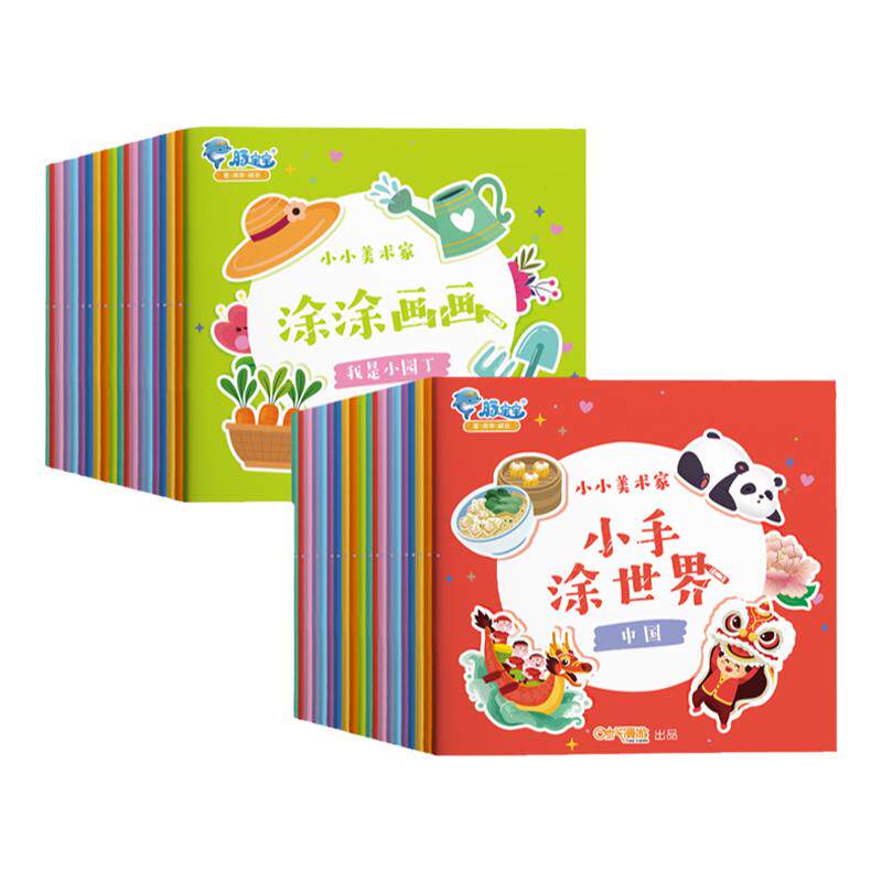幼儿园儿童画画本涂色套装豚宝宝