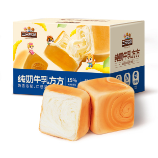 三只松鼠纯奶牛乳方方吐司面包早餐代餐营养0蔗糖零食品点心整箱