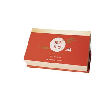 当当网 2023健康日历（365条健康知识+烫金皮壳+易撕便笺，国风设计，新年仪式感满满，每一天都要健健康康！）