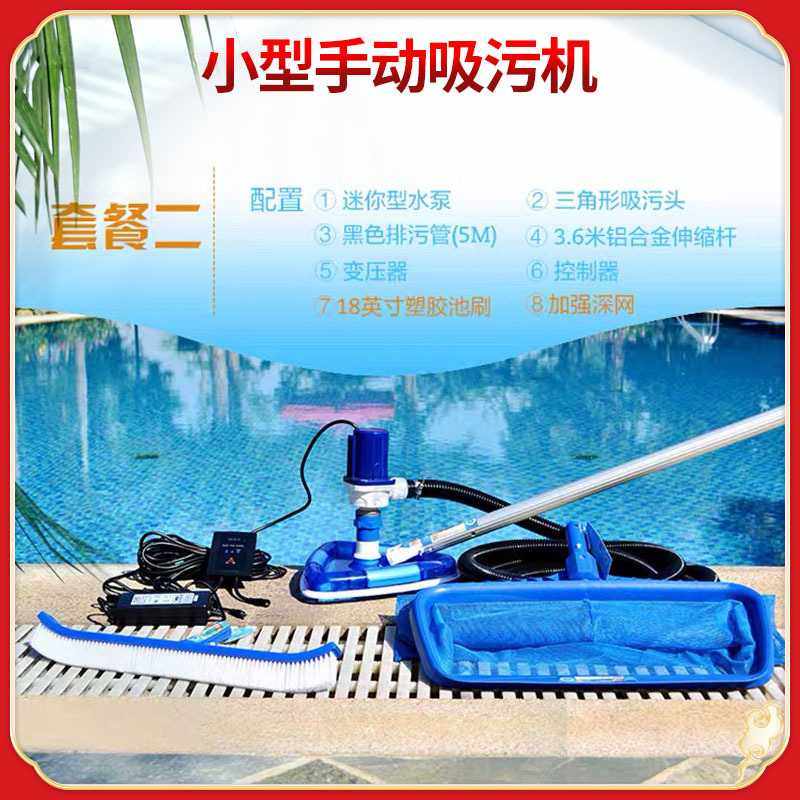 SPA池小型水下吸污机鱼池水疗池 无需灌水池游泳池清理强力吸尘器,清洗/食品/商业设备,吸污机,淘宝优惠券,粉丝福利购,淘宝优惠卷