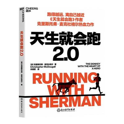 湛庐旗舰店天生克里斯托弗