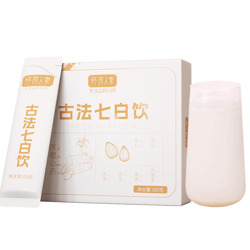 怀府人家古法七白饮养白饮品