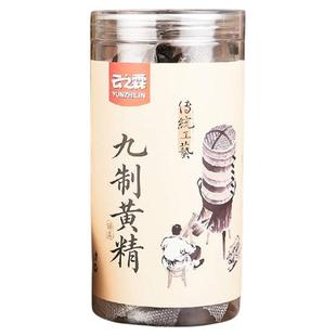 【九华黄精果】九蒸九晒古法炮制九制无添加独立包装可即食