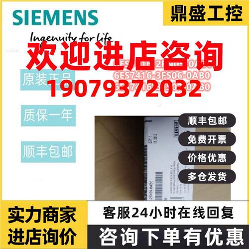 议价西门子S7-400 CPU416-2模块6ES7416-2FN05/3FS06/3FS07-0AB0