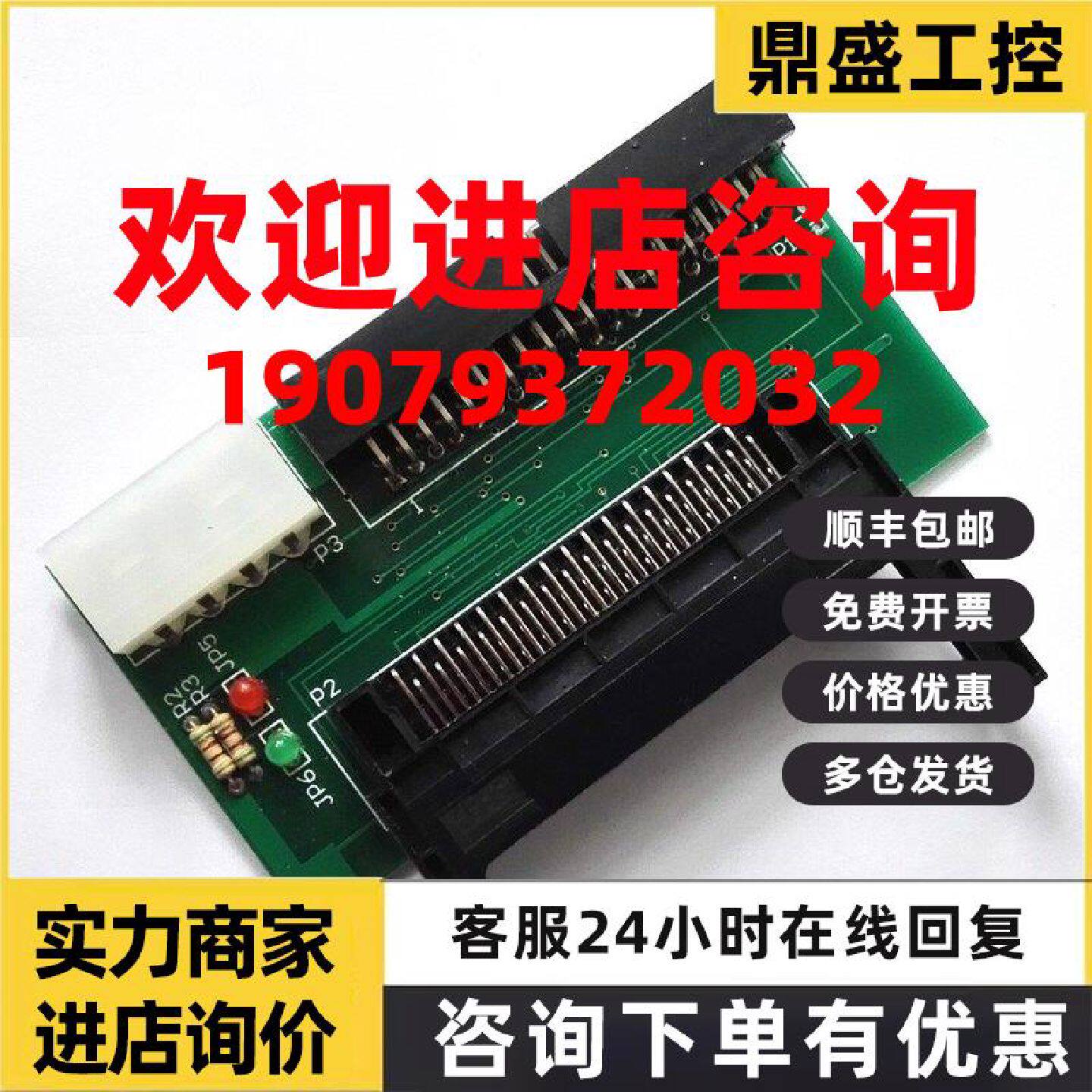议价PCMCIA-IDE转接卡 读卡器