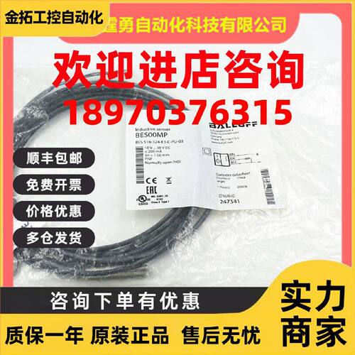 议价全新原装正品BES00MP巴鲁夫接近开关BES 516-324-E3-C-PU-03