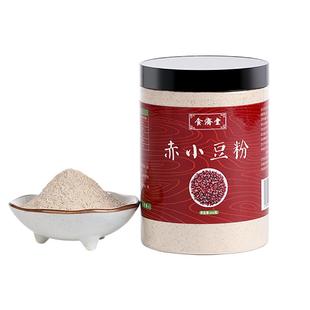 熟赤小豆粉纯炒制红小豆粉现磨原味薏仁芡实茯苓丸湿红豆薏米粉
