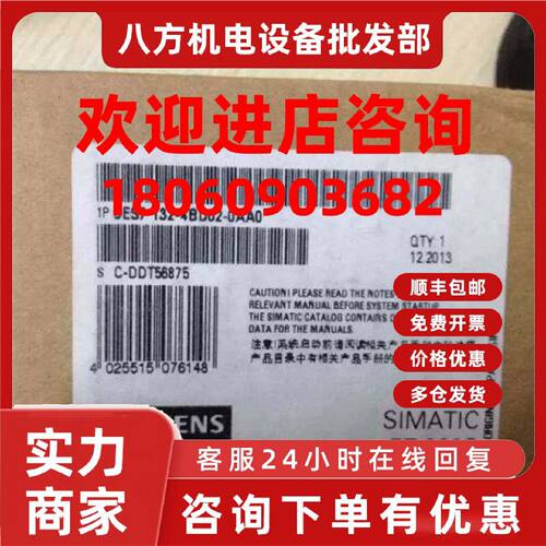 议价6ES7132-4BD00-0AB0西门子ET200S数字输出模块6ES71324BD000A