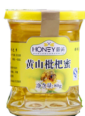 安徽黄山特产稀有蜜种农家枇杷蜜