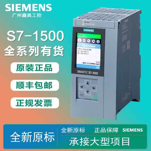 议价西门子1500CPU原装6ES7511/1518/1517/1516/1515/ 1513/1512C