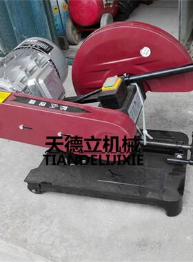 天德立J3GY-LD-400A电动砂轮切割机 切割钢管角钢3KW型材切割机