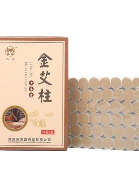 汉风宫寒热敏灸十年陈艾条艾柱