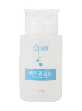 卸甲水不伤甲美甲专用清洁剂