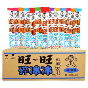 旺旺碎冰冰棒棒冰整箱碎碎冰脆脆冰旺仔冻痴吸吸果冻夏季批发零食