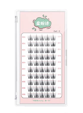 柔婉诗猫系懒人睫毛羽扇宽梗