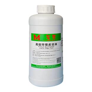 皮边油皮革封边油真皮油边修复包包牛皮表带拎带肩带油边机器专用