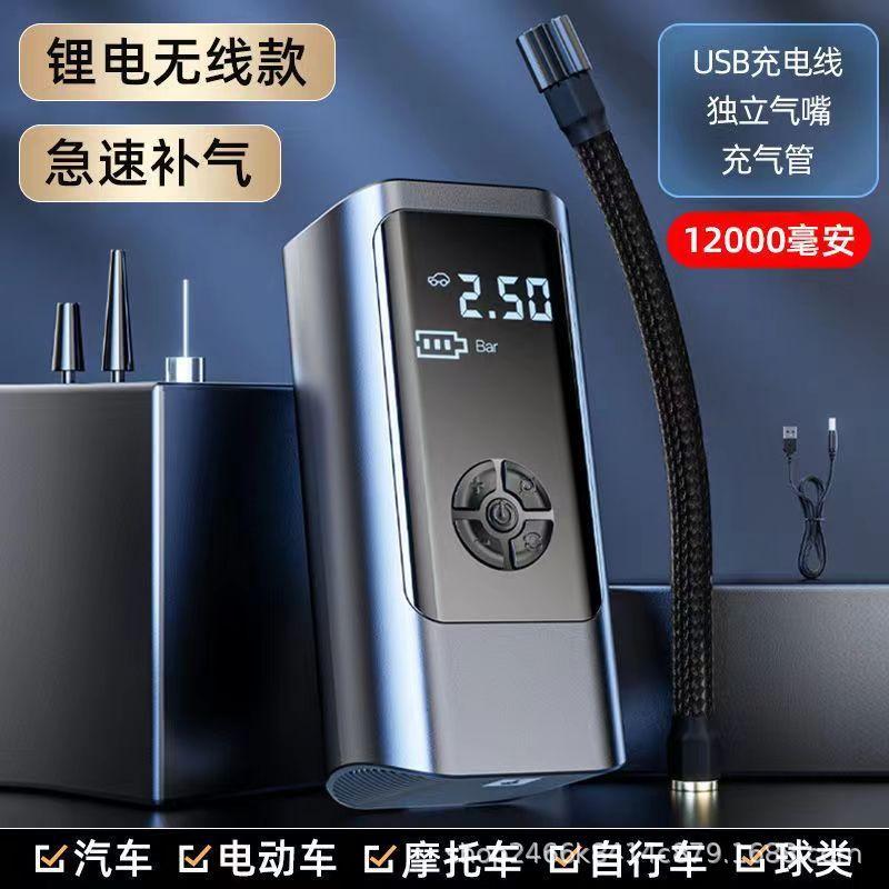 车载充气泵小轿车便携式无线汽车电动车气泵两用胎带测打压调压