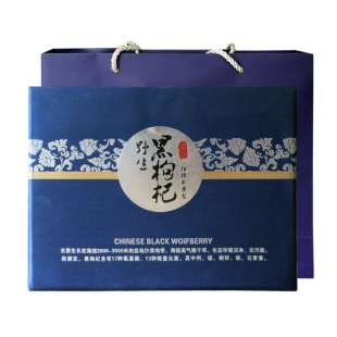 青海诺木洪野生黑枸杞干正品特级大果250g黑枸记子免洗高档礼盒装