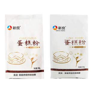 新良做戚风蛋糕粉饼干糕点专用面包做低筋面粉食材烘焙电饭煲家用