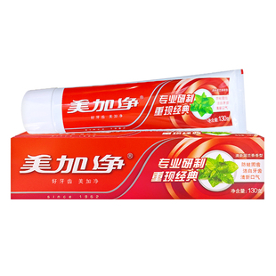 美加净经典清新留兰香牙膏130g口腔清新口气口臭白护齿全方面护牙