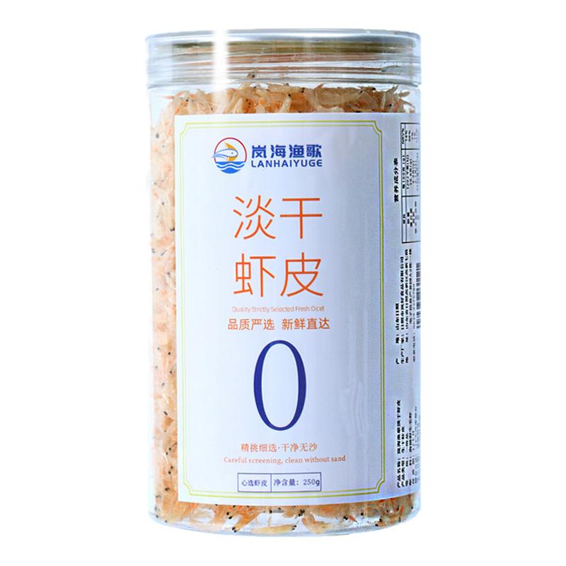 岚海渔歌淡干虾皮淡干不咸0防腐